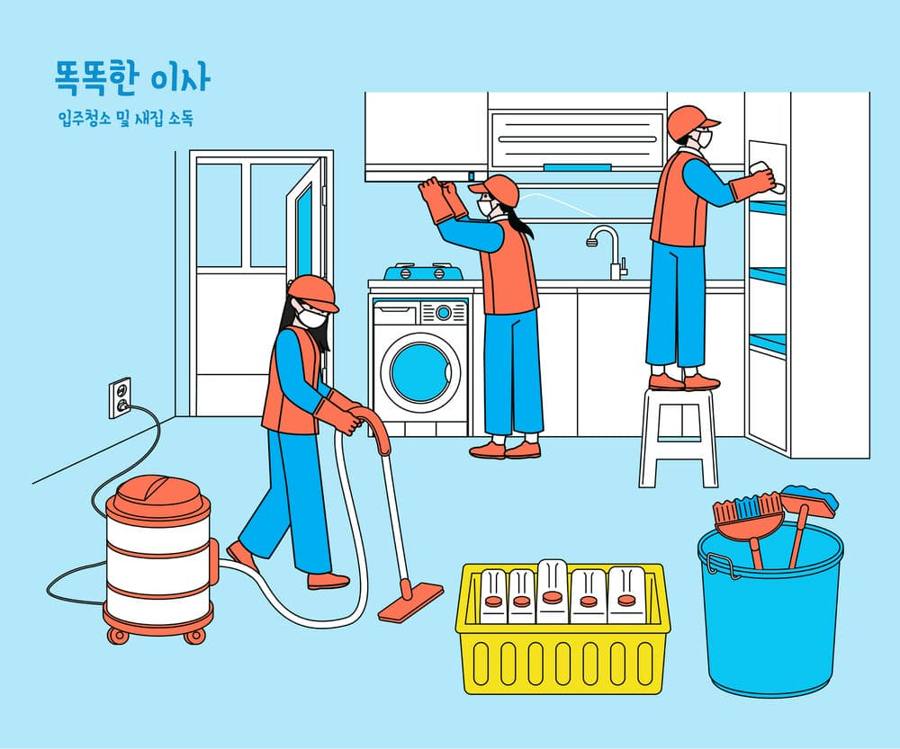 천성동 입주청소 시공 현장